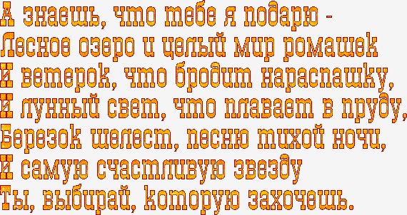 Пожелание