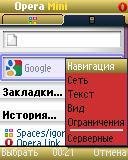opera mini4.2-здесь всё