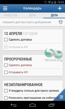 Calendar Mail ru 124