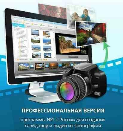 ФотоШОУ Pro 2.0 RePack by KaktusTV