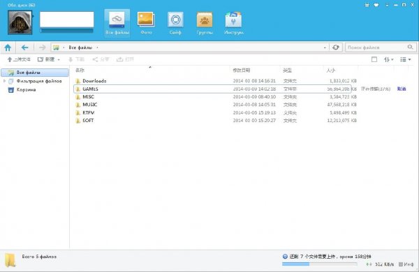 Yunpan 360 3.6.0.2210 [Ru]