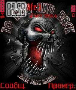 to Hell Back