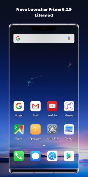 Nova Launcher Prime 6.2.9 lite