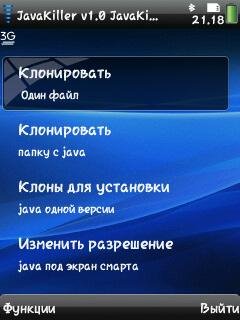 Java Killer v1.00(0)