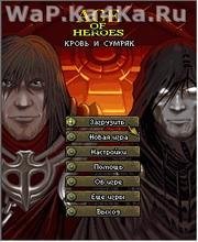 Age of heroes 4