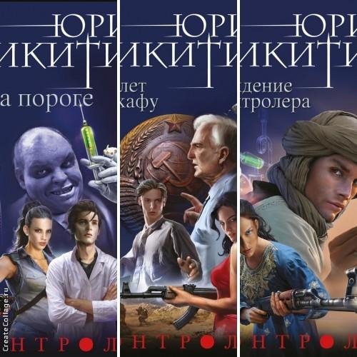 3 в 1. Контролер