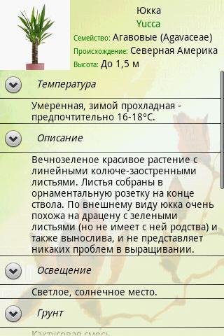 com.nixsolutions.uflowers