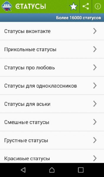 Статусы v1.0.2
