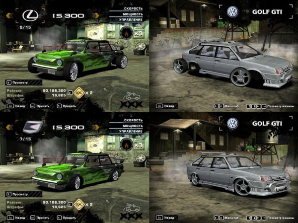 NFSMW Mod Loader