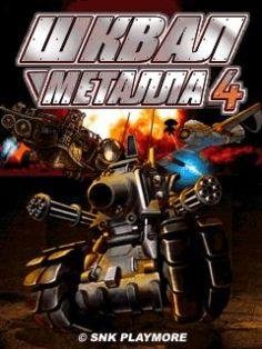 MetalSlug4Touch