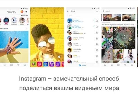Instagram самая лёгкая версия из золота всех версий Инстаграм