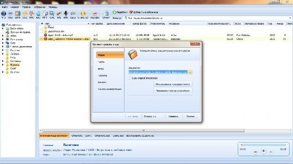 Total Audio Converter 5.2.74