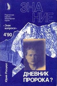 Знак Вопроса 04-90