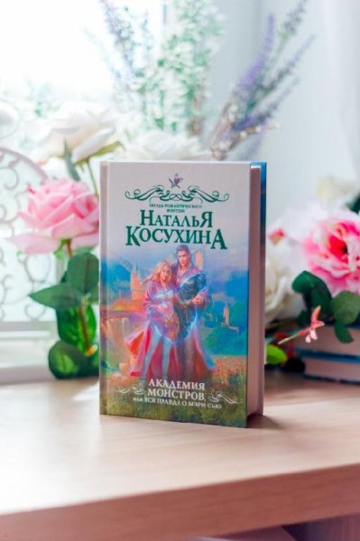 Наталья Косухина (30 книг)