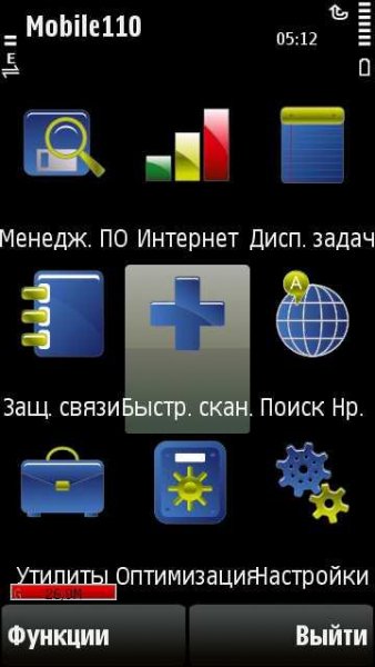 mobile110ru