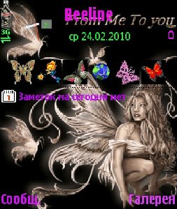 From me to you