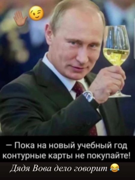 Дядя Вова дело говорит