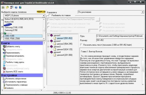 tcbr-2.2.8