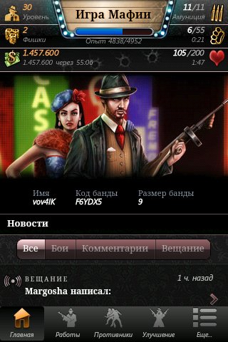 ИграМафии