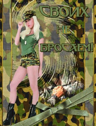 День защитника2