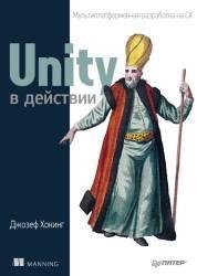Unityinaction