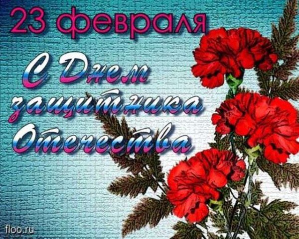 23февраля