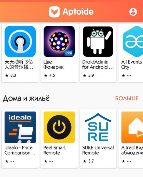 Aptoide 9.17.3.1 10042