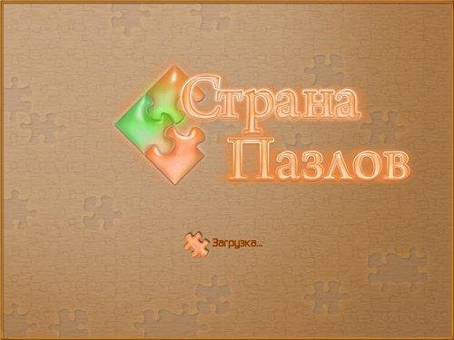 Strana pazlov