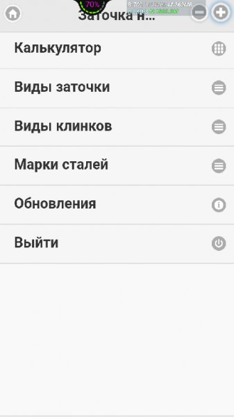 Knives# 1.1.3No ads