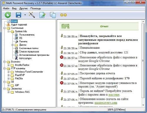Multi Password Recovery v1 2 7