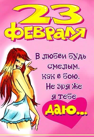 23fev