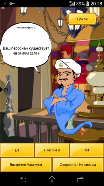 Akinator