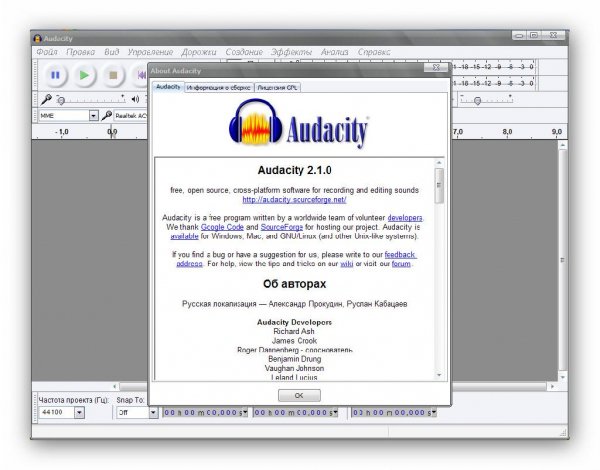 Audacity.v2.1.0.Portable