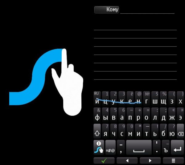 Swype Pen Input