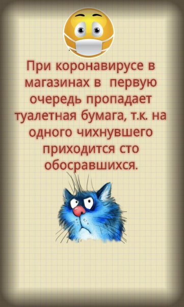 Вирус