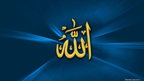 HD Islamic wallpaper-Allah