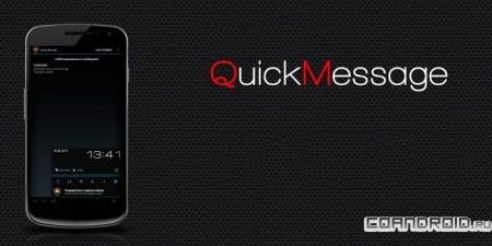 quickblocker 1.2