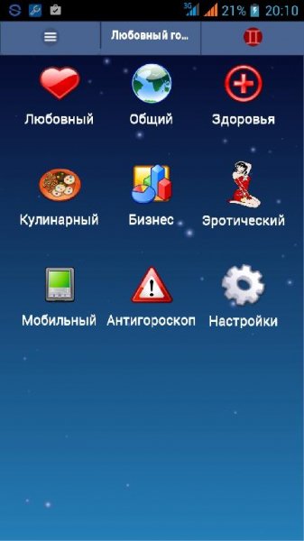 goroskop v2 1364830