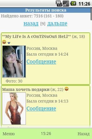 MobiMeet 320x240