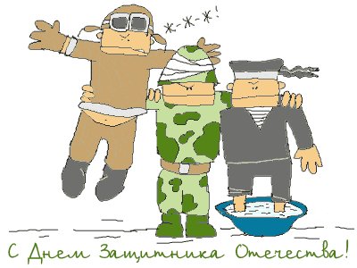 На троих