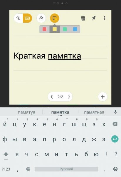 Краткая памятка