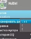 Nuldel v.5.4.1(7.8os symbiаn)