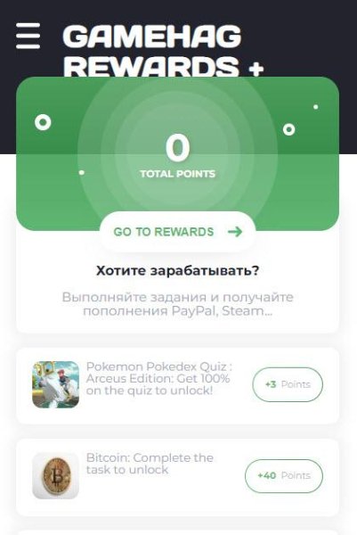 GAMEHAG REWARDS