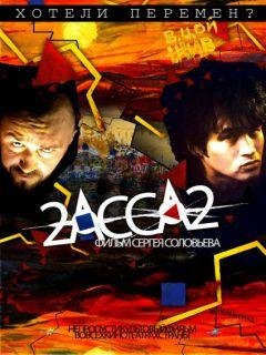 АССА