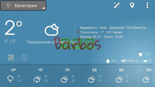 EZ-Weather HD.v0.9beta20 Unlocked