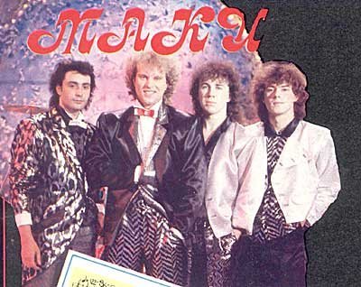 Маки - Так Случилось (1986)