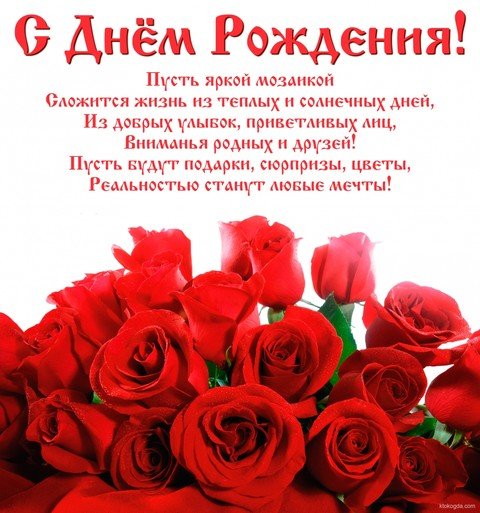 С днем рождения2
