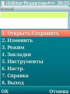 Ieditor rus - v100 171301