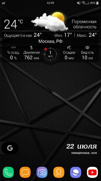 Погода Live v6.22 [Premium]
