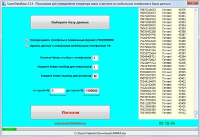SuperDataBase 2.5.5